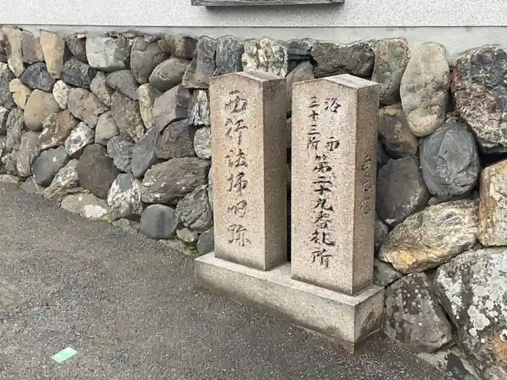 西光院のその他建物