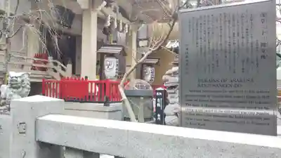 矢先稲荷神社のその他建物