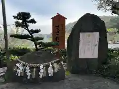 王子神社(徳島県)