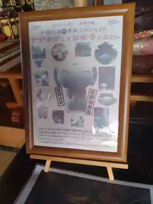 称名寺(宮城県)