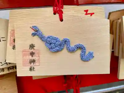 庚申神社(埼玉県)