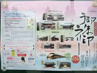 浅草神社(東京都)