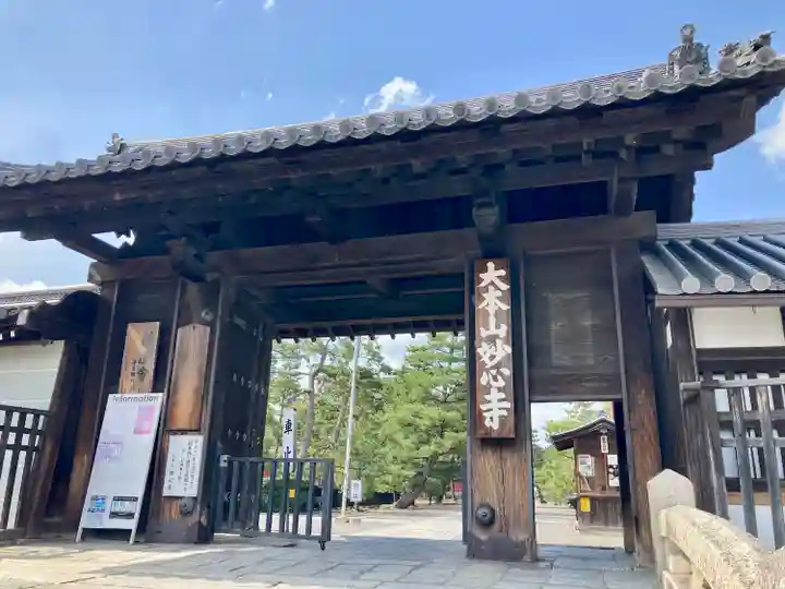 妙心寺(妙心禅寺)の山門・神門