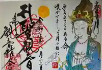 湯の山観音精舎(三重県)