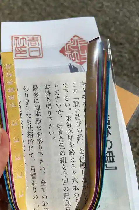 市原稲荷神社の授与品その他