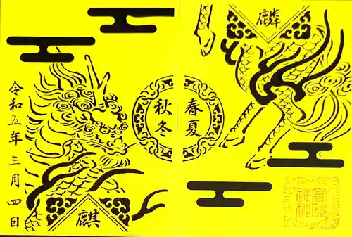 高砂神社(兵庫県)