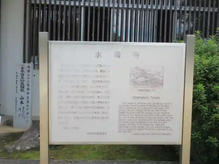 水間寺のその他建物