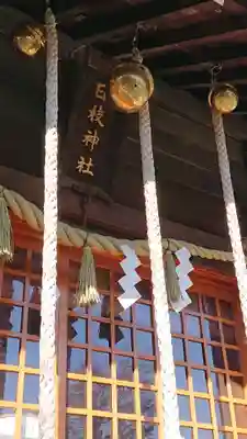 日枝神社のその他建物