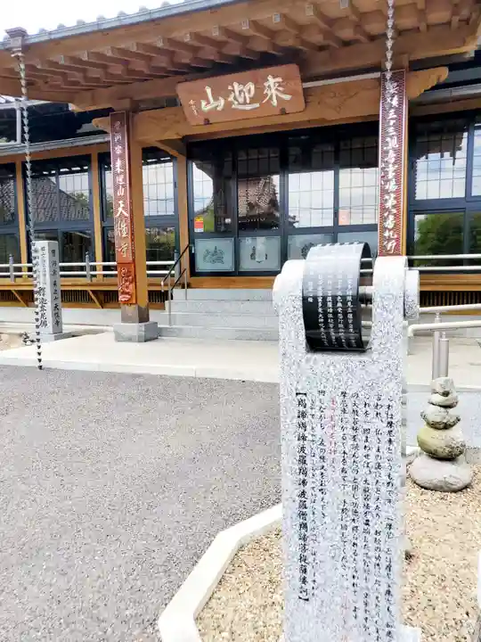 天性寺の本殿・本堂