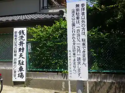 銭洗弁財天宇賀福神社のその他建物