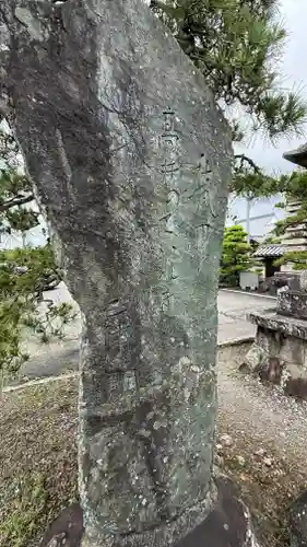 西林寺(愛媛県)
