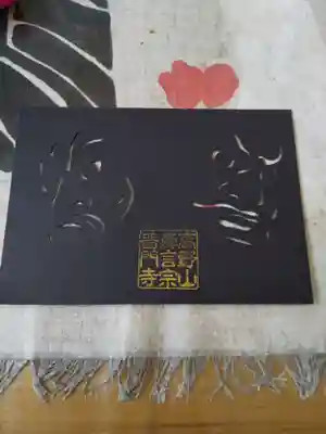 前住職が一枚一枚切り絵をした仁王様です。7月22日より授与されています。