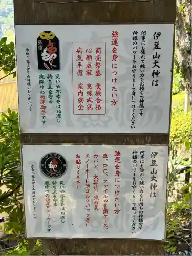 伊豆山神社(静岡県)
