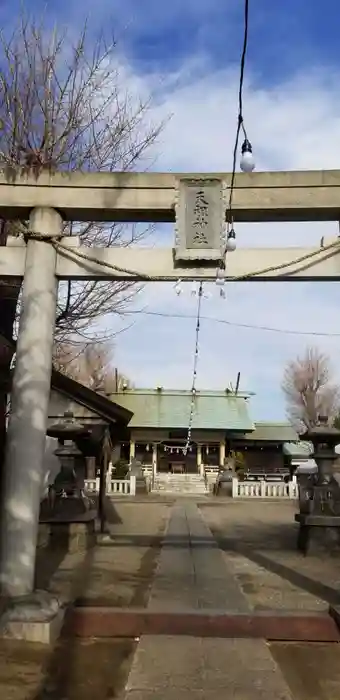 天祖神社の鳥居