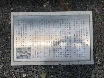 水無瀬神宮の歴史