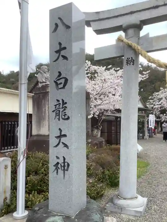 八大白龍大神のその他建物