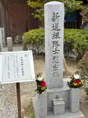 壬生寺(京都府)