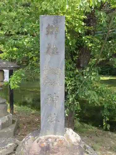 穂見諏訪十五所神社の建物その他