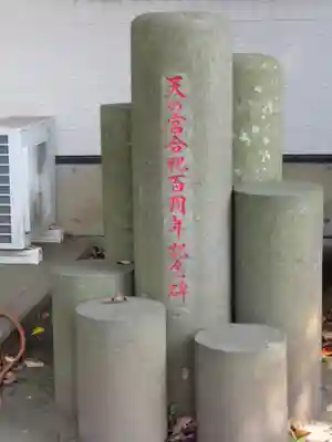 菅谷神社のその他建物