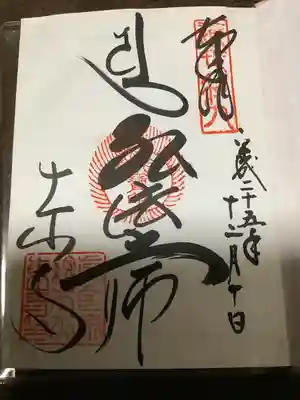 弘法大師