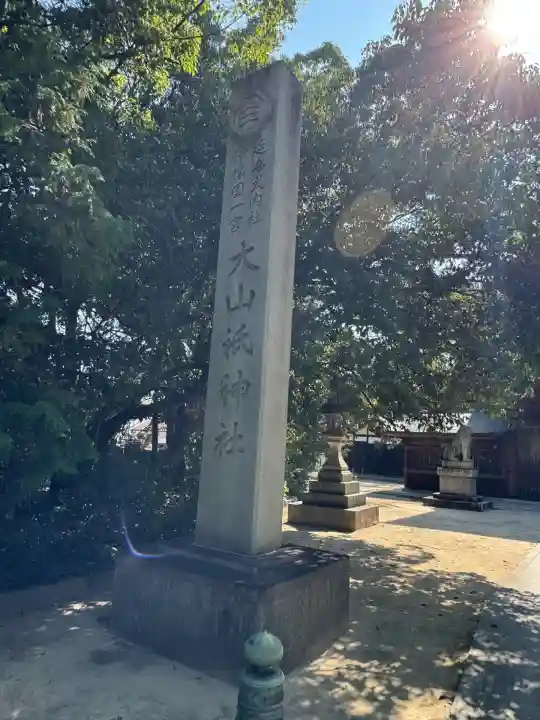 大山祇神社(愛媛県)