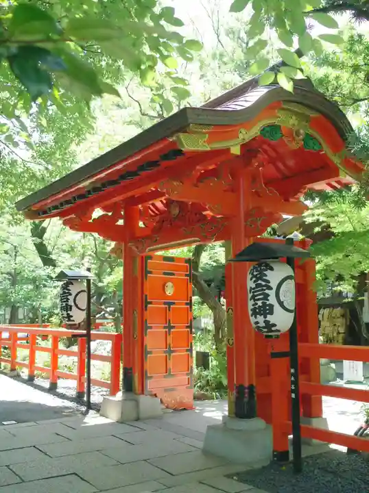 愛宕神社の山門・神門