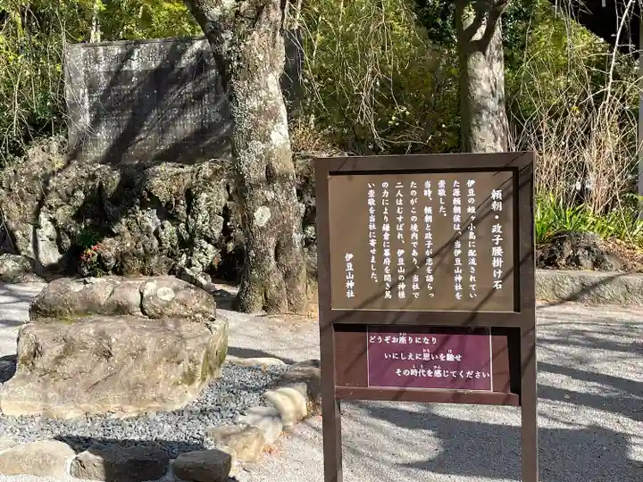 伊豆山神社(静岡県)