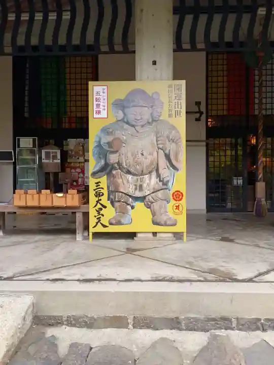 伊勢の国 四天王寺(三重県)