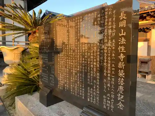 法性寺(千葉県)