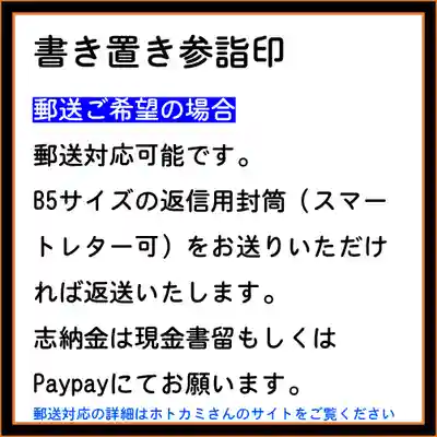 隨願寺(三重県)