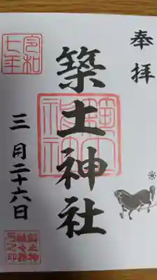 築土神社(東京都)