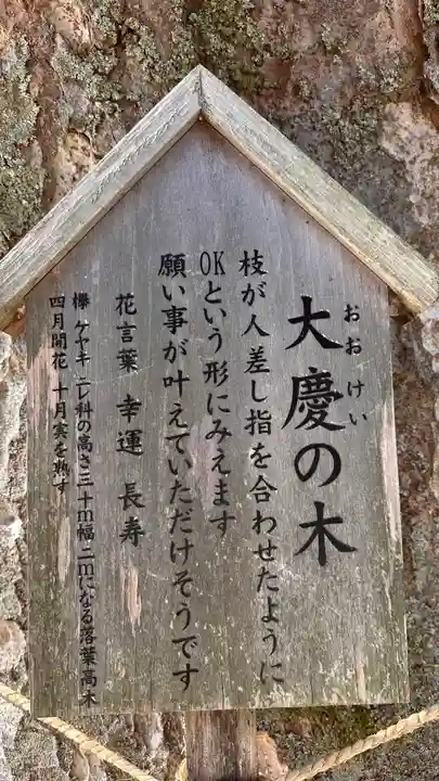 塩屋神社(広島県)