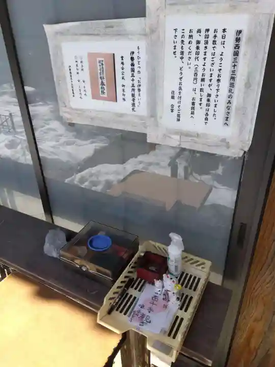 聖寳寺(三重県)