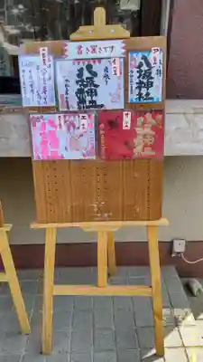 日野八坂神社のその他建物