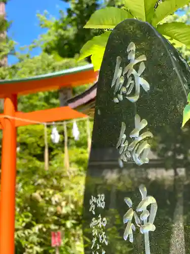縁結神社のその他建物