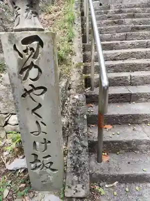 切幡寺(徳島県)
