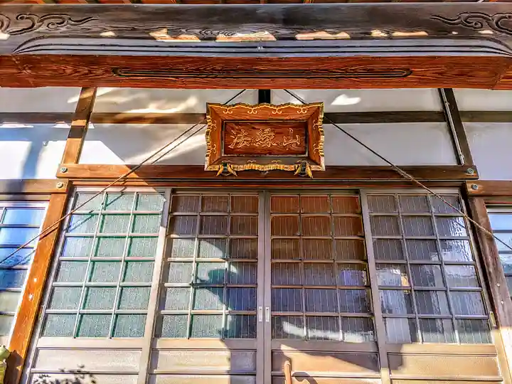 慈法寺の本殿・本堂