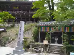 圓教寺(兵庫県)