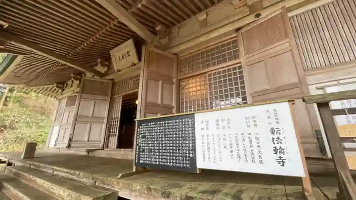 転法輪寺の本殿・本堂
