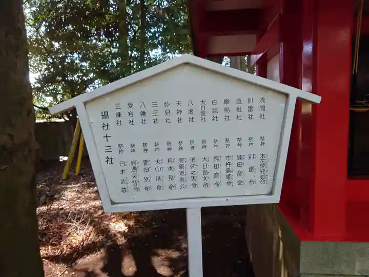 一言主神社(茨城県)