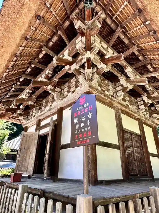 観心寺(大阪府)