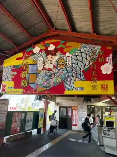 太宰府天満宮の周辺