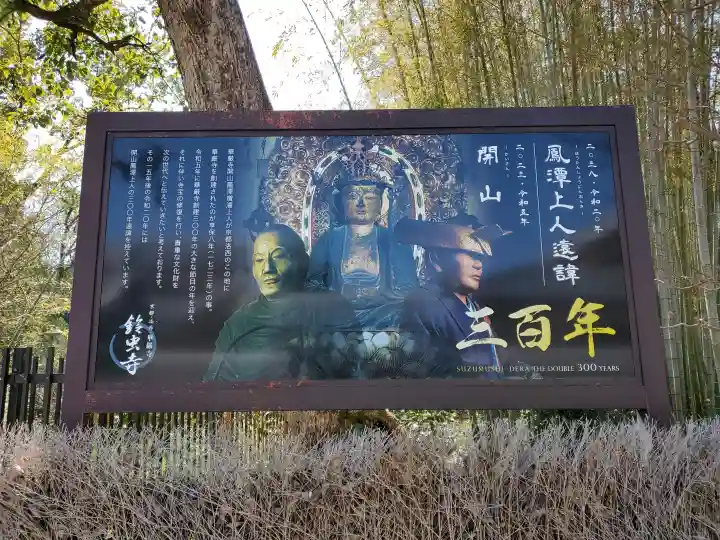 華厳寺(鈴虫寺)の{uncategorized: "未分類", other: "その他", undefined: "問題あり", building: "その他建物", grave: "お墓", sacred_gate: "鳥居", guardian: "狛犬", statue: "像", buddha: "仏像", history: "歴史", nature: "自然", garden: "庭園", animal: "動物", pagoda: "塔", temizu: "手水舎", mountain_gate: "山門・神門", sanctuary: "本殿・本堂", subordinate: "末社・摂社", art: "芸術", scenery: "景色", jizo: "地蔵", ema: "絵馬", goshuin: "御朱印", omikuji: "おみくじ", items: "授与品その他", amulet: "お守り", goshuincho: "御朱印帳", eats: "食事", festival: "お祭り", votive_dance: "神楽", shichigosan: "七五三参", wedding: "結婚式", experience: "体験その他", initially: "初詣", around: "周辺", anti_infection: "感染症対策"}