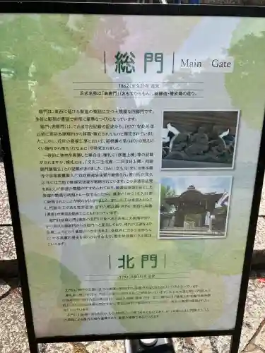 大谷本廟(京都府)