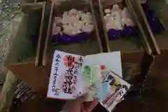 相馬太田神社の手水