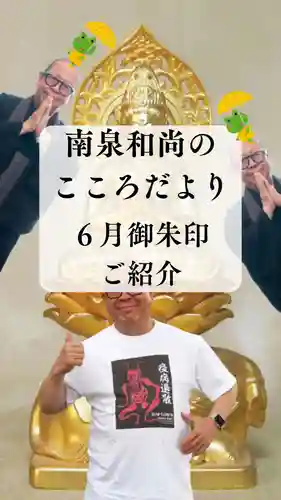 【公式】龍門院常楽寺（秩父札所十一番）(埼玉県)