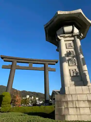 大神神社の{uncategorized: "未分類", other: "その他", undefined: "問題あり", building: "その他建物", grave: "お墓", sacred_gate: "鳥居", guardian: "狛犬", statue: "像", buddha: "仏像", history: "歴史", nature: "自然", garden: "庭園", animal: "動物", pagoda: "塔", temizu: "手水舎", mountain_gate: "山門・神門", sanctuary: "本殿・本堂", subordinate: "末社・摂社", art: "芸術", scenery: "景色", jizo: "地蔵", ema: "絵馬", goshuin: "御朱印", omikuji: "おみくじ", items: "授与品その他", amulet: "お守り", goshuincho: "御朱印帳", eats: "食事", festival: "お祭り", votive_dance: "神楽", shichigosan: "七五三参", wedding: "結婚式", experience: "体験その他", initially: "初詣", around: "周辺", anti_infection: "感染症対策"}