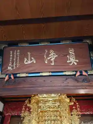 當行寺のその他建物