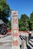 日光二荒山神社のその他建物