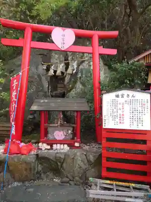徳島眉山天神社(徳島県)